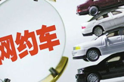 网约车平台,重塑出行新体验，便捷生活新篇章