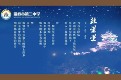描写星星的诗句,诗意描绘中的星辰之美”