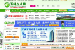 玉林人才市场招聘官网,一站式求职服务平台全解析