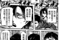 进击的巨人漫画47,艾伦的抉择与巨人的真相